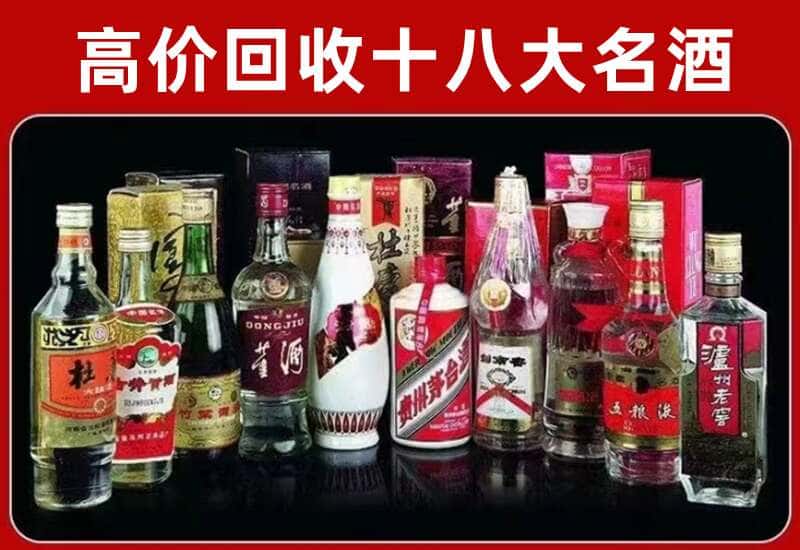 昭通市水富市茅台酒回收
