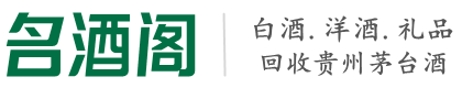 昭通市水富市虚竹烟酒回收店